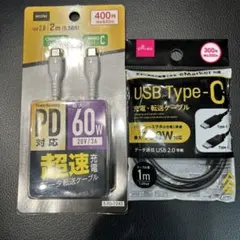 USB Type-Cケーブル 2種類セット
