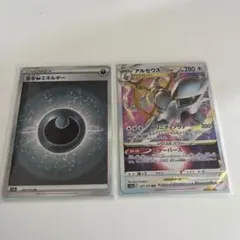 新品　未使用　美品　【ポケモンカードSR】基本エネルギー　アルセウス　まとめ売り