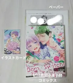 ブラットテイマー／ジョーカー 初回限定小冊子付 ペーパー、イラストカード（シノ）