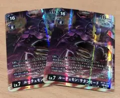 BT18-101 ルーチェモン：サタンモード 2枚 SEC