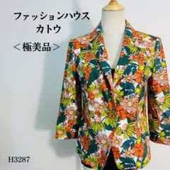 【極美品】ファッションハウスカトウ ジャケット ボタニカル 総柄 S相当オレンジ