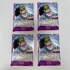 ウソ八 C ST18-001 4枚セット