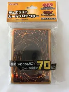 遊戯王 共通面 ホログラムVer. 未開封