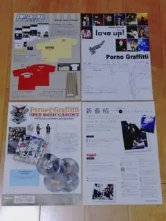 ポルノグラフィティ love up!　フライヤー