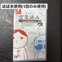 みんなで空気読み。コロコロコミックVer. Nintendo Switch