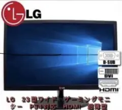 LG 23型ワイド ゲーミングモニター PS4対応 HDMI B-5