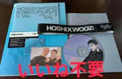 HOSHI X WOOZI 1st Single Album「BEAM」