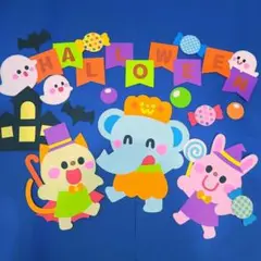 No.198壁面飾り/ハロウィン壁面/10月壁面