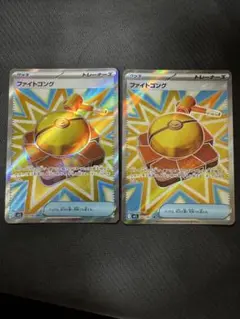 【まとめ売り】ファイトコング_SR