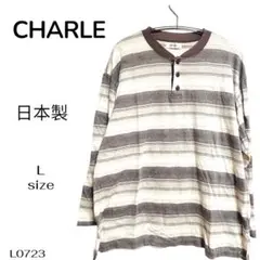 ★美品★CHARLE 日本製 カットソー L ストライプ長袖Tシャツ