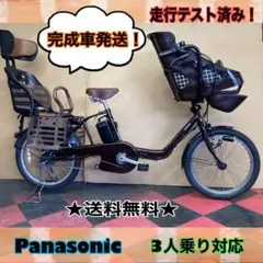 前子供乗せ電動自転車 Panasonic GYUTTO ブラウン 3人乗り対応★