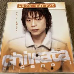 千綿ヒデノリ　　CD