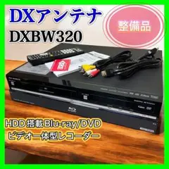 2025年最新】DXBW320の人気アイテム - メルカリ