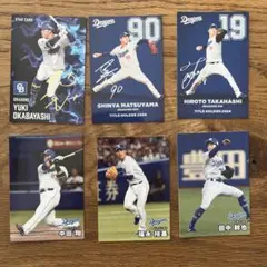 カルビープロ野球チップス2025第1弾中日ドラゴンズ カードセット