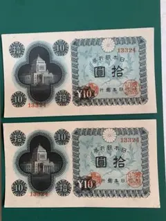 国会議事堂拾圓✨百枚束 2025年最新】国会議事堂拾圓の人気アイテム - メルカリ
