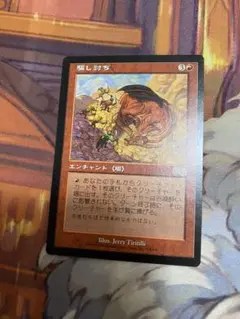 ［MTG］騙し討ち/Sneak Attack 日本語版