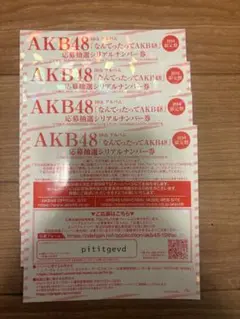 2025年最新】握手会シリアルの人気アイテム - メルカリ