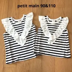 petit main ストライプフリルTシャツ 90cm 110cm 2枚セット