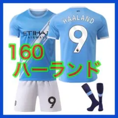 25年　マンチェスター　ハーランド　9番　160cm　ユニフォーム　新品　３点