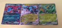 ポケモンカード　3枚セット