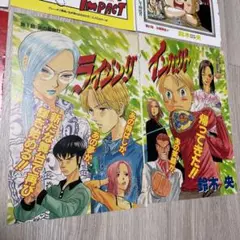ライジングインパクト　鈴木央　カラー扉絵　切り抜き