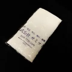 【レア】Summit ノベルティタオル　粗品タオル