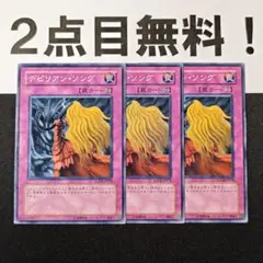 11609 遊戯王 デビリアンソング ノーマル 2点目無料 SOVR 初版