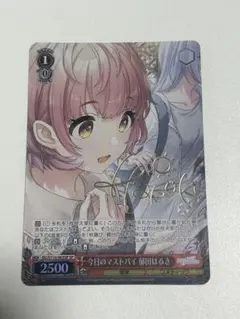 今日のマストバイ 郁田はるき　SP