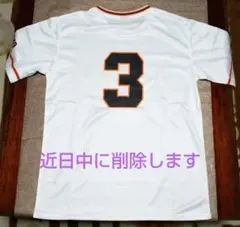 【新品未使用】長嶋茂雄デー記念日　ユニフォームTシャツ&メッセージボード 新品未使用】長嶋茂雄デー記念日 ユニフォームTシャツ