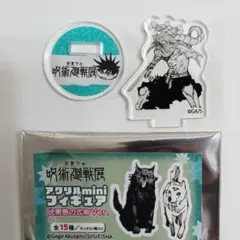 呪術廻戦展　アクリルminiフィギュア　摩虎羅　匿名配送