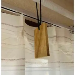 木製カーテン用重り ナチュラルウッド