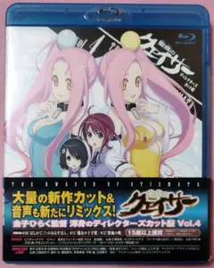 ビクター 2010年 Blu-ray 聖痕のクェイサー ディレクターズカット版④