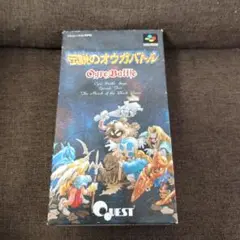 伝説のオウガバトル