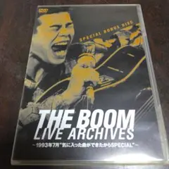 THE BOOM LIVE ARCHIVES～1993年7月“気に入った曲ができ