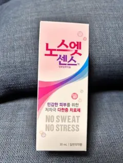 ノースエッセンス【敏感肌用】