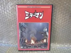 DVD 円谷プロ ミラーマン DVDコレクション 23 17話18話
