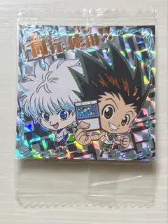 HUNTER×HUNTER ウエハースシール　ゴン　キルア　WHR