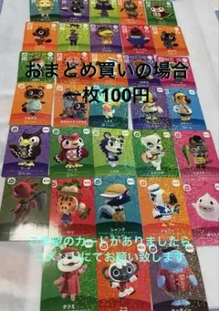 あつまれどうぶつの森amiiboカード