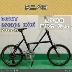 ケ*ン様 ミニベロ　GIANT escape mini ジャイアント　エスケープ 2025年最新】GIANT ESCAPE MINIの人気アイテム - メルカリ