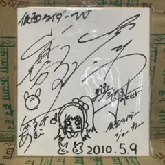 2025年最新】桐山漣 サインの人気アイテム - メルカリ