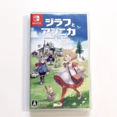 ジラフとアンニカ Nintendo Switch