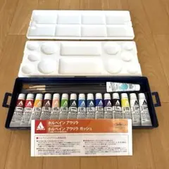 【美品】アクリル絵の具