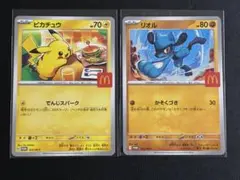 ポケモン ハッピーセット ポケモンカード ピカチュウ、リオル マクドナルド