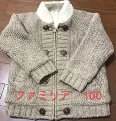 ファミリア アウター 100㎝