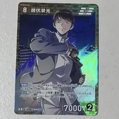 名探偵コナン　TCG 新たなる謎 諸伏景光
