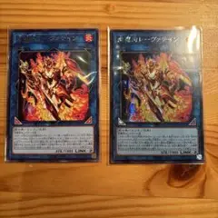 炎魔刃レーヴァテイン　シークレット、レア