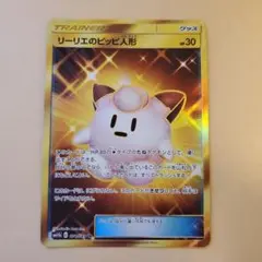 リーリエのピッピ人形 UR SM11b ドリームリーグ 074/049