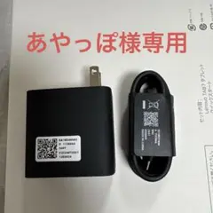 黒い20W電源アダプターとUSB-Cケーブル