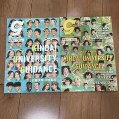 近畿大学　大学案内2020.2021 バラ売り可　バラ内の場合は380円です