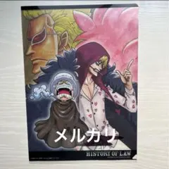 【匿名発送】ワンピース　ロー　コラソン　ドフラミンゴ　クリアファイル　限定品